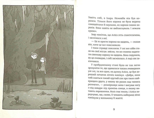 Alice Andersen non nuota